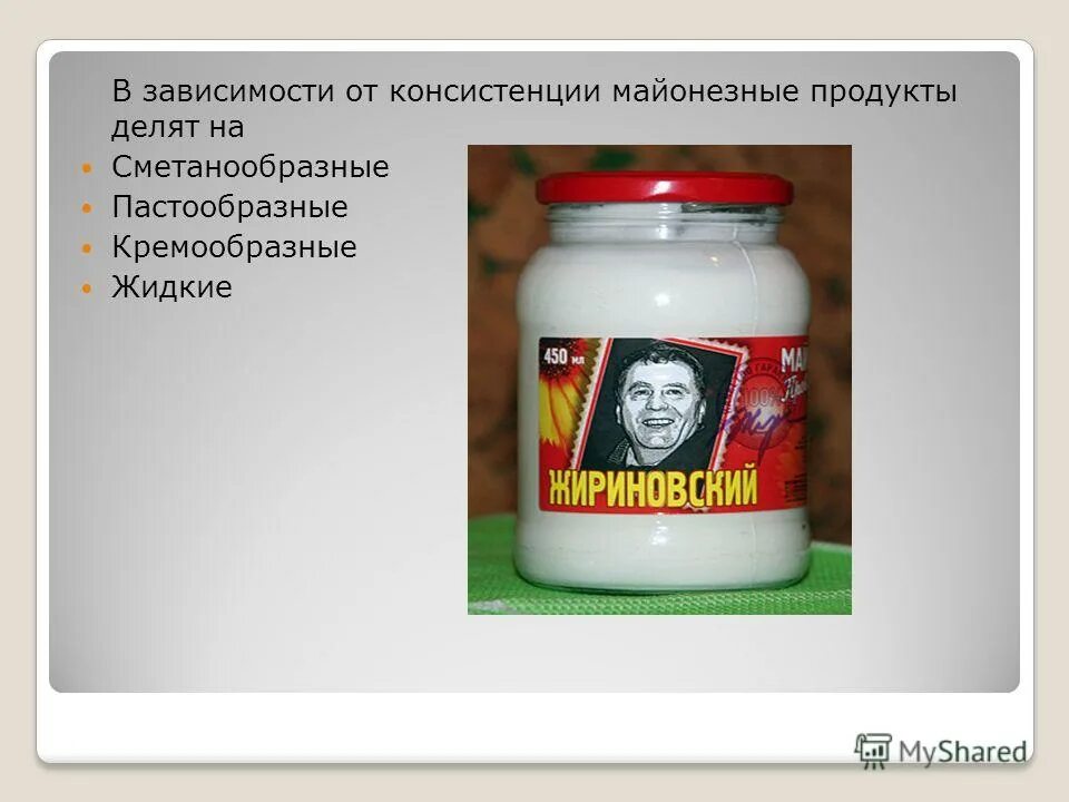 Маргарин классификация и ассортимент. В зависимости от консистенции. Консистенция кала. Питательные среды и их назначение микробиология. Классификация киселей по густоте.