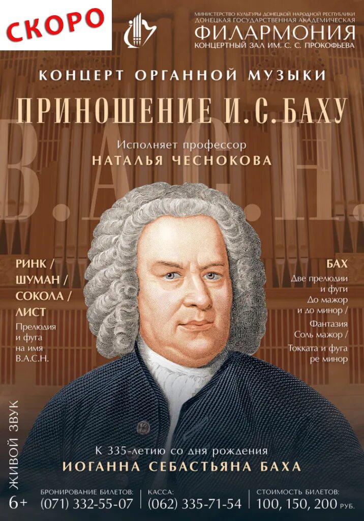 концерт органной музыки ис бах. органные концерты баха. концерт для органа кассандра. концерт органной музыки бах. концерт 7 баха.