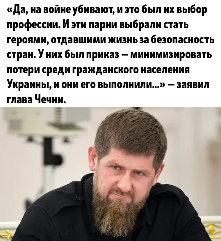 Кадыров ские солдаты на Украине. Кадыров с солдатами. Кадыров 15 тысяч солдат.