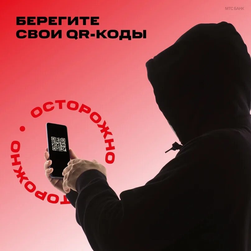 Вы не подтвердили персональные данные мтс. Телефонные мошенники. подтвердить персональные данные мтс. новые схемы мошенничества. мтс мошенники.