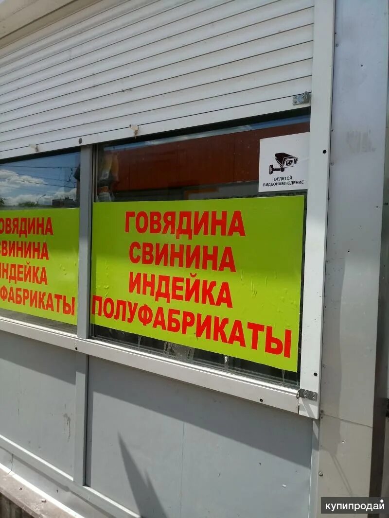 Где продаются в ульяновске. Мясной рынок Ульяновск. Что продают в магазине. Центральный рынок Ульяновск режим работы.