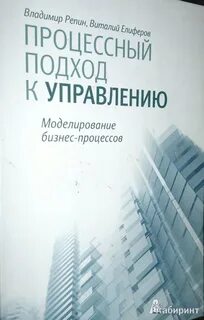 Репин бизнес процессы