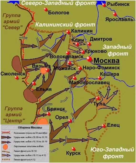 Начало германского наступления на москву. Линия фронта 1941 битва под Москвой. Московская битва 1941 1942 года карта. Битва за Москву (1941-1942 годы) карта. Карта Московской битвы оборона.