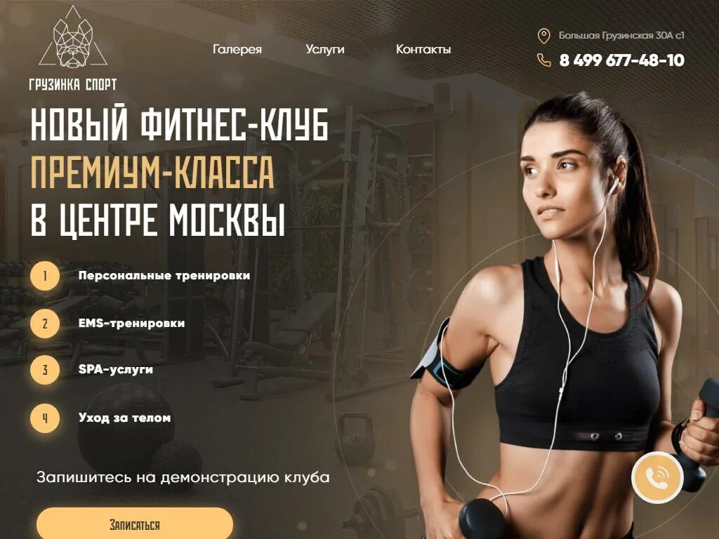 30 грузин. Спортивные грузинки. Грузинка фитнес. Грузинка 30.