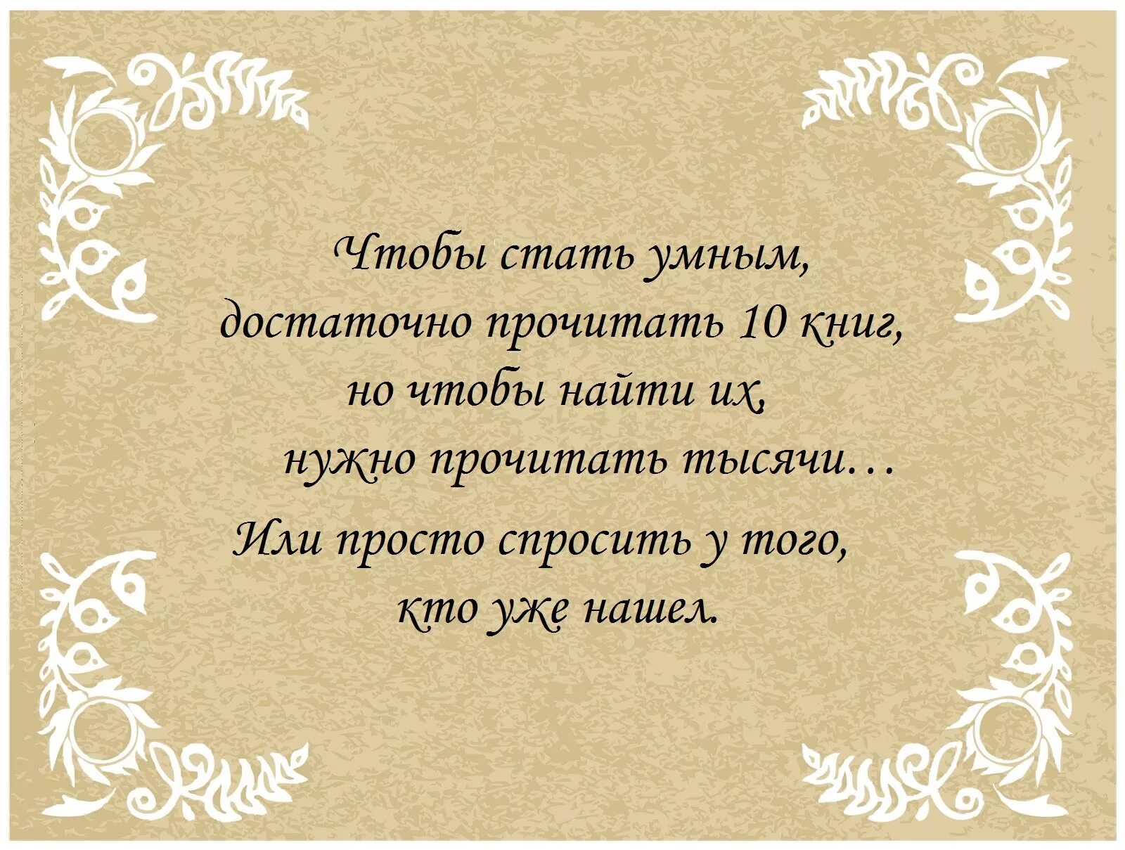 Фраза читайте книги. Мудрые мысли о чтении книг. Фразы про книги. Мудрые цитаты о книгах. Цитаты про книги.