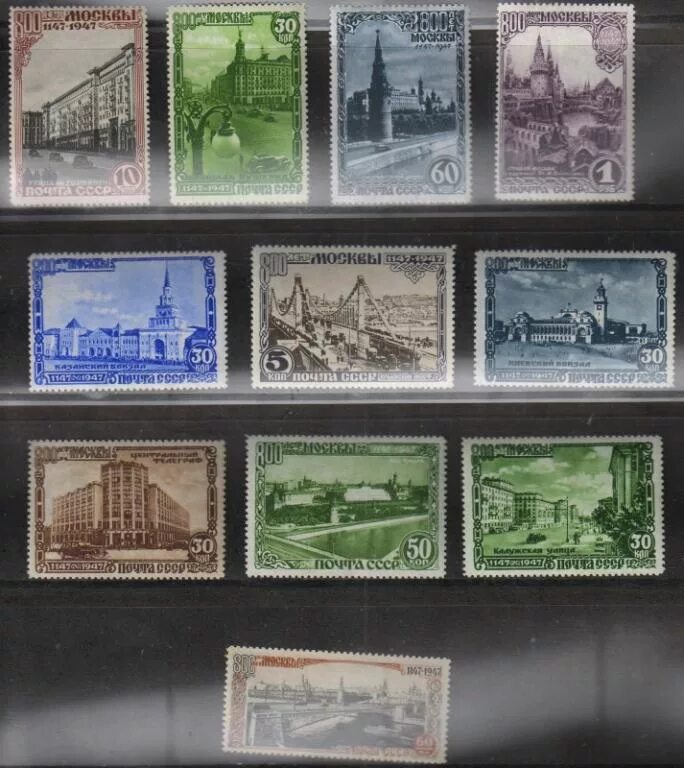 Марка 800. Марки ссср 1947 800 лет москвы. 1947 марки 800 лет москве. Марки ссср 1947 800 лет москвы. Марка 800 лет москвы 1147-1947.