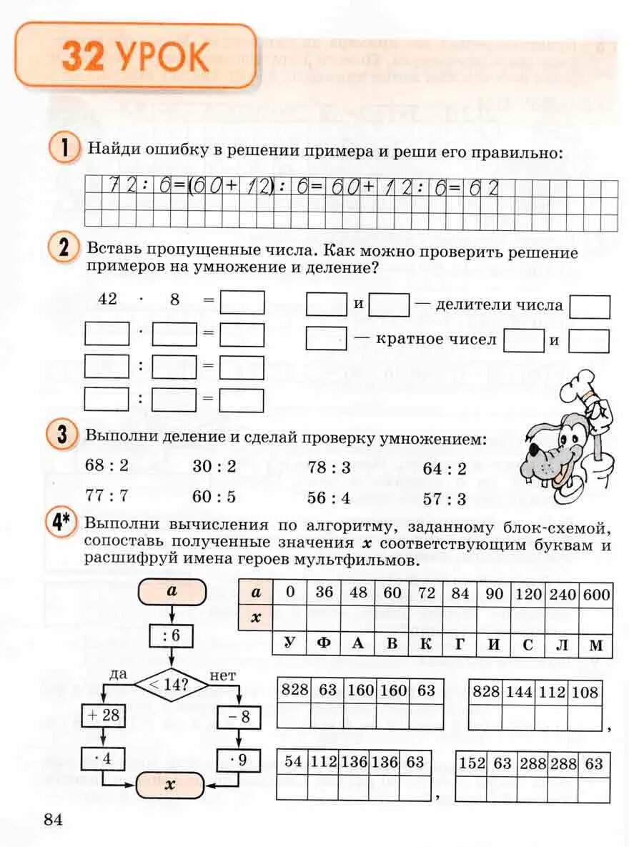 Петерсон 2 класс 3 часть стр 47. Петерсон 2 класс. Математика 2 класс Петерсон. Петерсон 2 класс учебник. Петерсон 3 класс учебник.