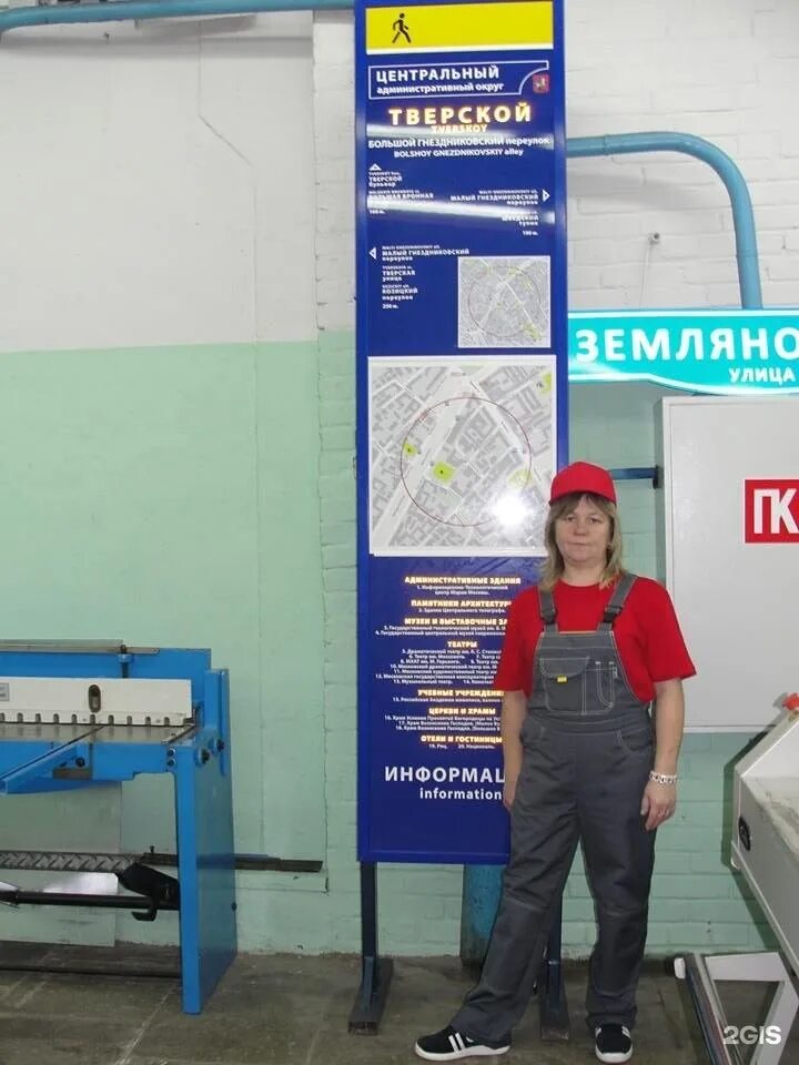 Работа визуальные технологии