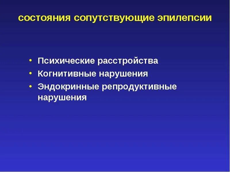 Местная анестезия у больных с патологией почек. Сопутствующие состояния. Интеркуррентные заболевания. Писатель в чбд. Сопутствующие состояния.