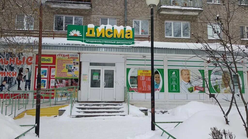 архангельская область, коряжма, улица космонавтов, 4. коряжма школа 2. школа 4 коряжма. школа 4 коряжма. коряжма 4.