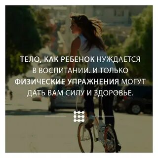 Цитаты про здоровья со смыслом