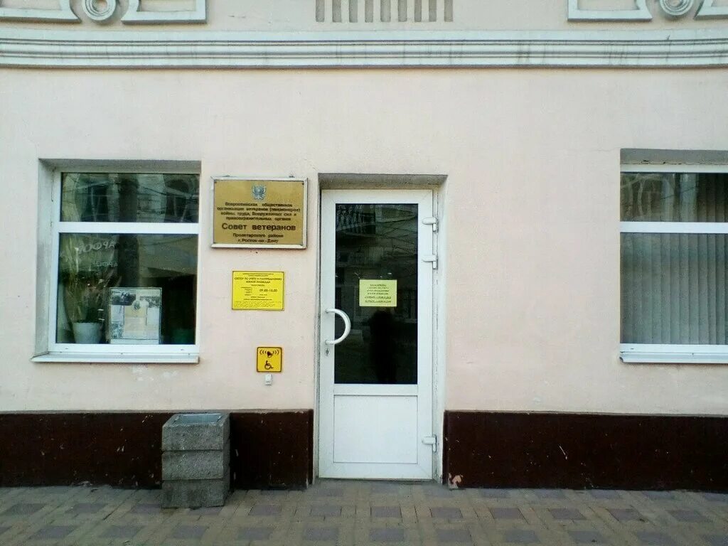 каширская 8/3 ростов-на-дону приставы. шляпникова елена александровна фссп. судебные приставы багаевский район. центральный росп 1 уфссп россии по забайкальскому краю. пролетарский районный отдел судебных приставов.