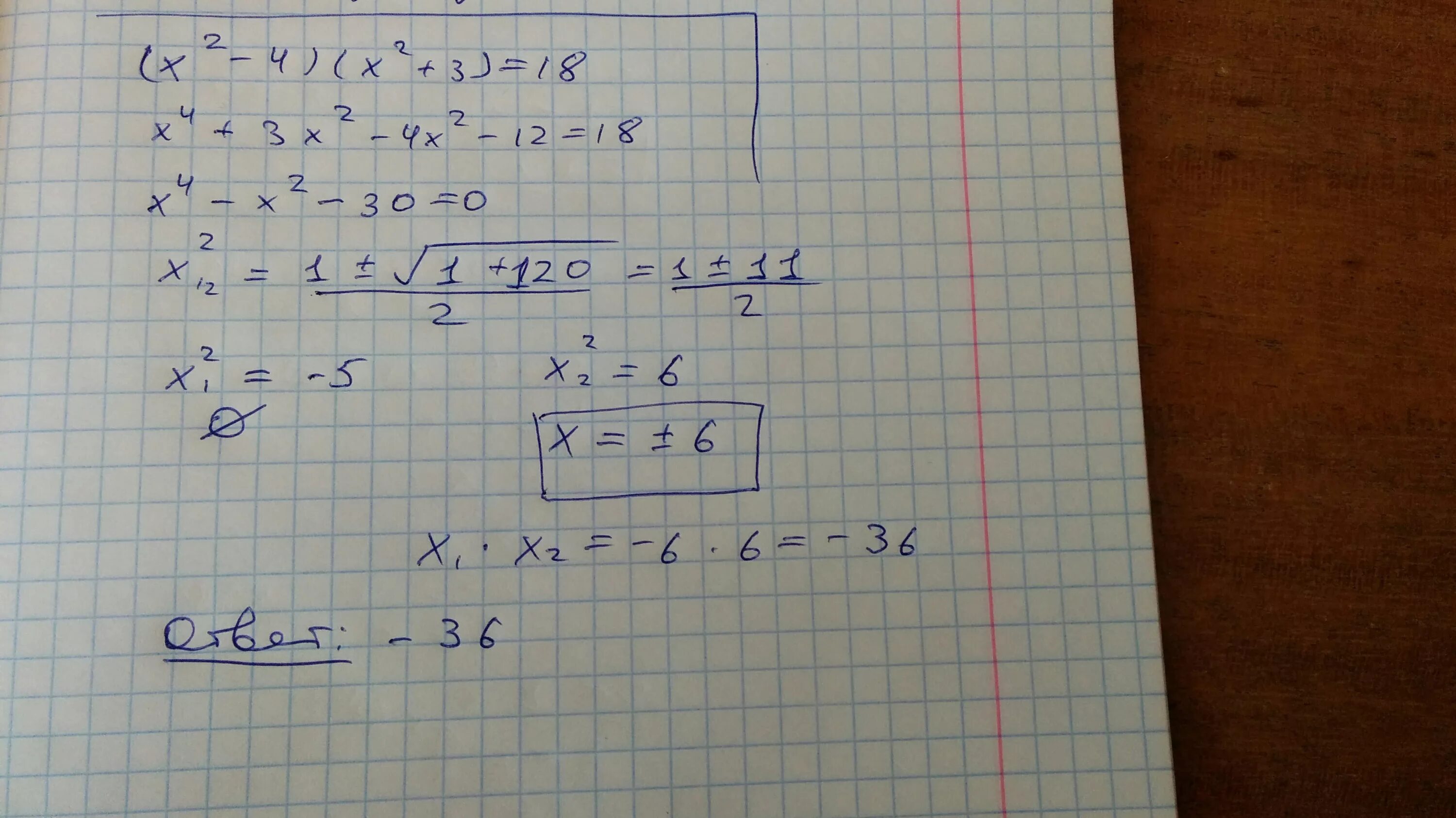 X x 9 10 3 найти корень. Найдите корни уравнения (x+2)(3x-4)=0. Уравнение x+2= x+3 корень. Найдите корни уравнений 3x+1/x-2. Найдите корень уравнения 3x^2+18x=0.