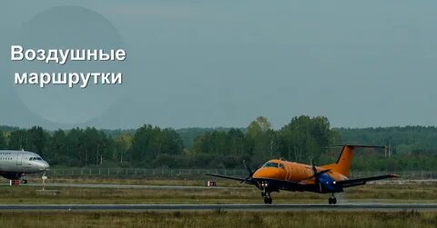 Кольцово транспорт