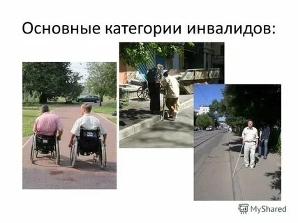 6 категория инвалидов