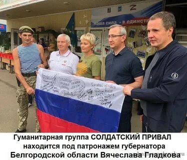 Гуманитарная группа