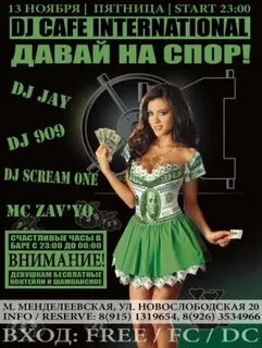 Давай на спор