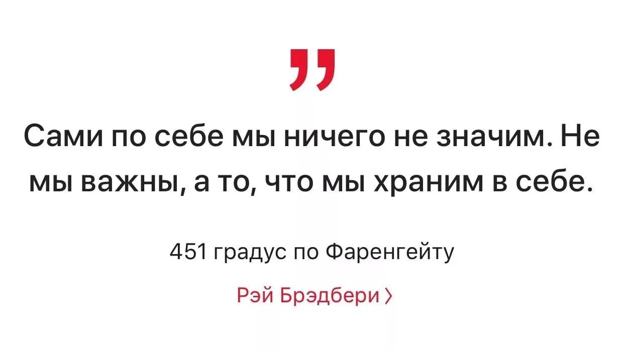 451 градус по фаренгейту в цельсиях. 451 Градус по Фаренгейту эпиграф.