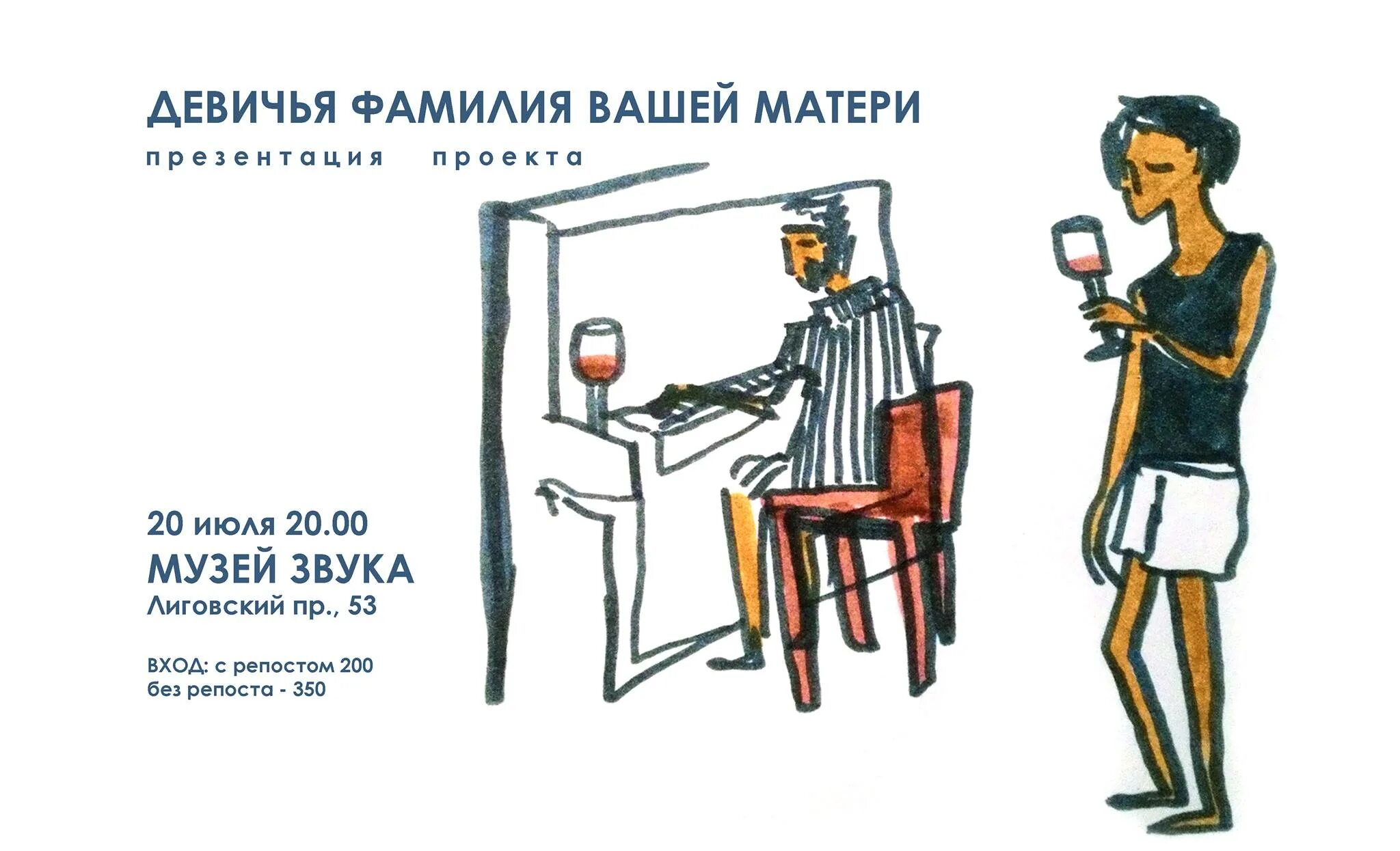 Девичья ошибка. Мама девичья фамилия. девичья матери. девичьей фамилии матери. как пишется девичья фамилия.