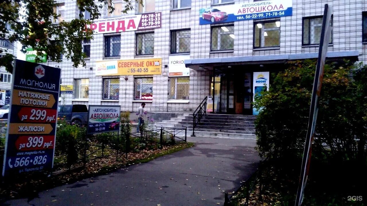 Эжва улицы. Советская 22 сыктывкар. Сыктывкар центр города. Эжва улицы. Сыктывкар центральная улица.