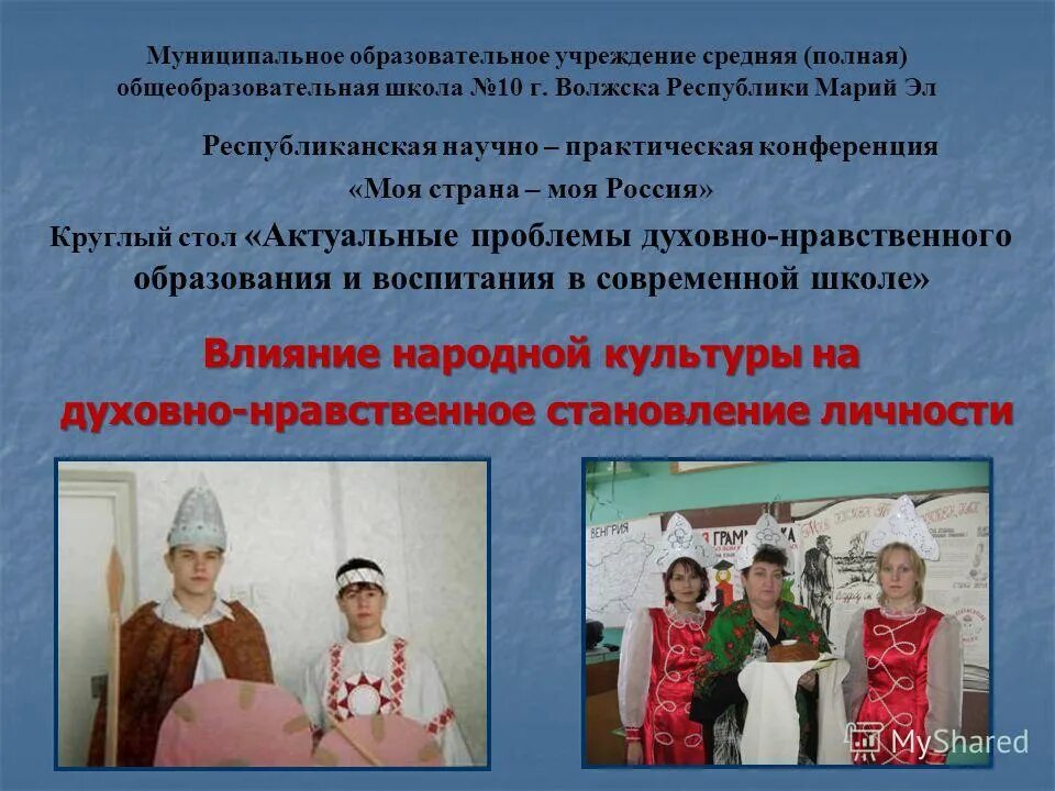 Народная культура презентация. Народная культура. Народная культура. Произведения народной культуры. Влияние народной культуры.