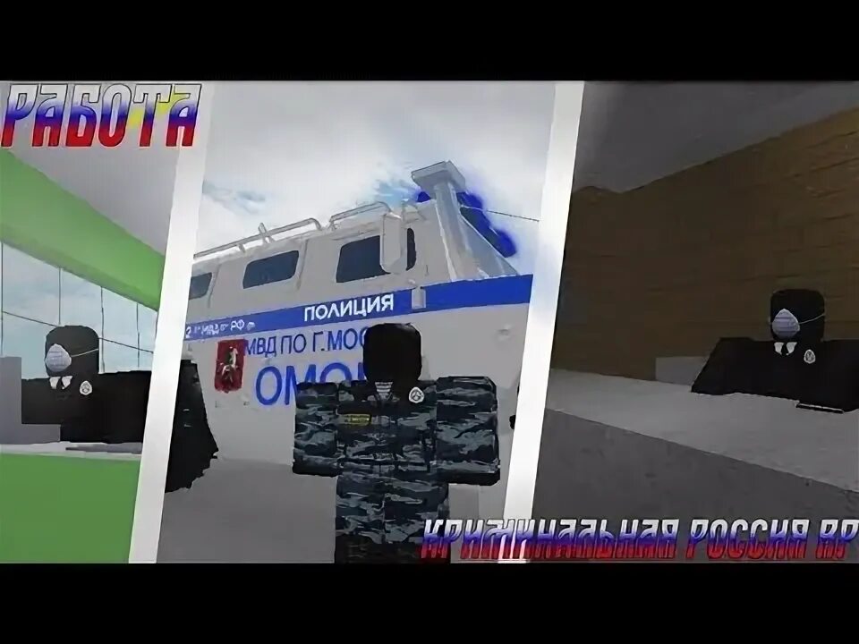 Whispers of the zone роблокс. Криминальная россия роблокс. Russian роблокс. Roblox россия. Скрипты роблокс.