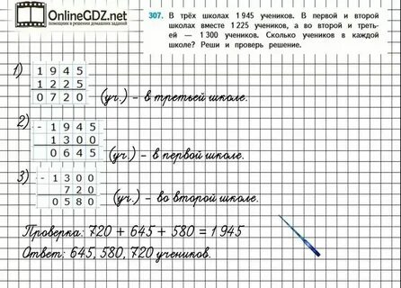 Домашнее задание математика страница 15