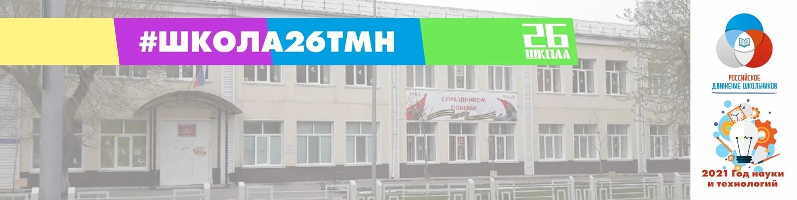 Сш 26