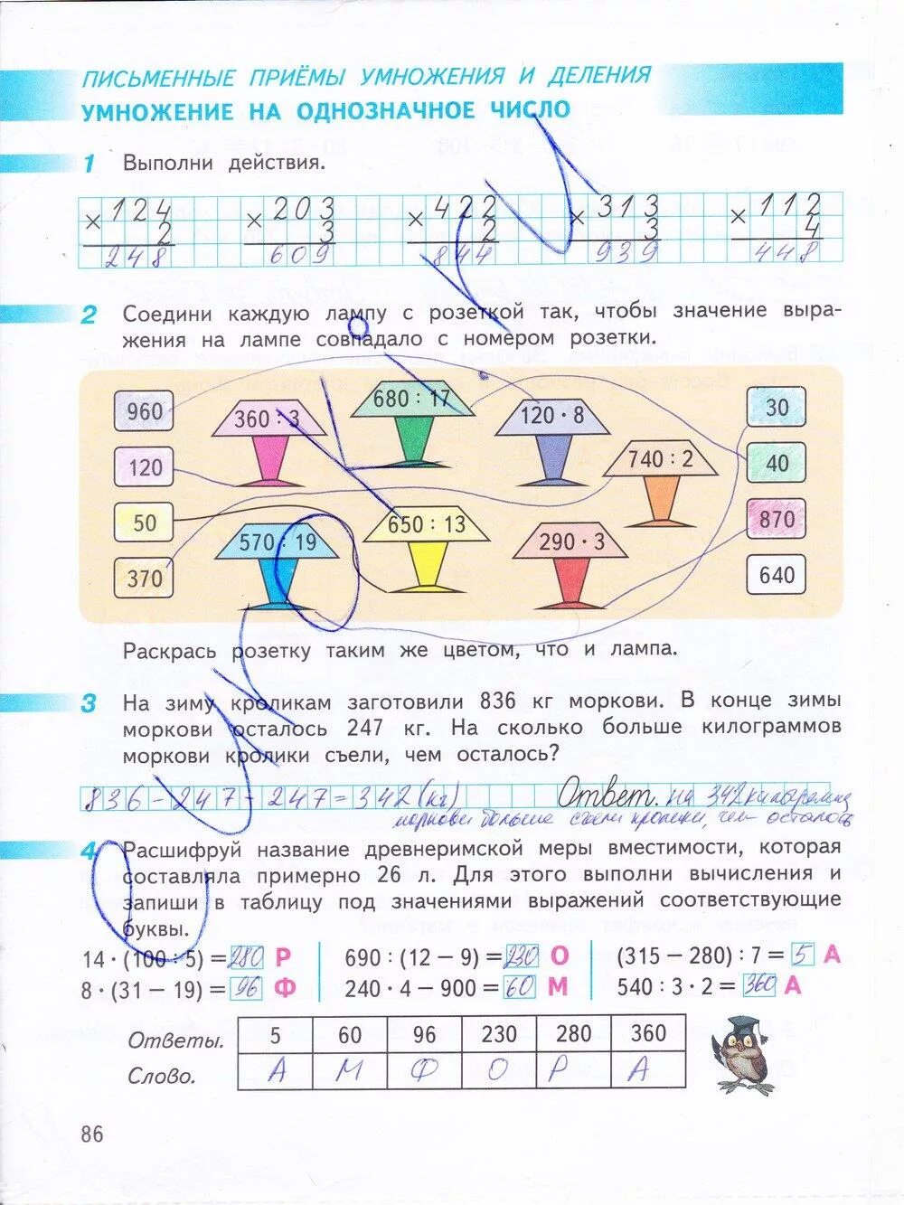 Выполни вычисления и запиши результаты