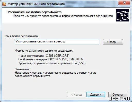 Доступ с помощью кскпэп. Установка сертификата эцп на компьютер. Криптопро. Сертификат закрытого ключа как выглядит. Доступ с помощью кскпэп.