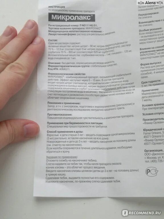 Как часто можно ставить микролакс. Микролакс способ применения взрослым. Как вводить клизму микролакс ребенку. Постановка клизмы микролакс. Как ставить клизму микролакс.