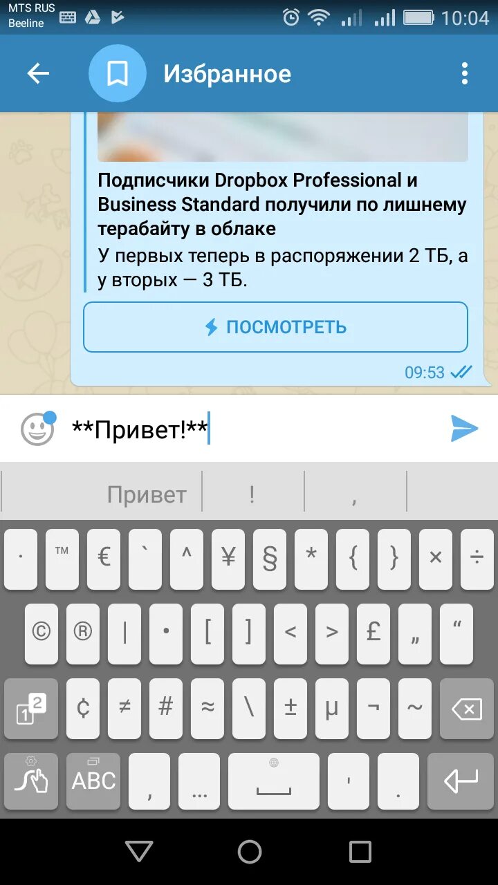 Как сделать разные шрифты в тг. Шрифт телеграм. красивый шрифт телеграм. как сделать шрифт в телеграмме.