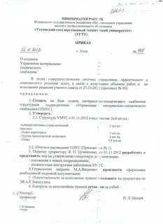 Снабжение приказы