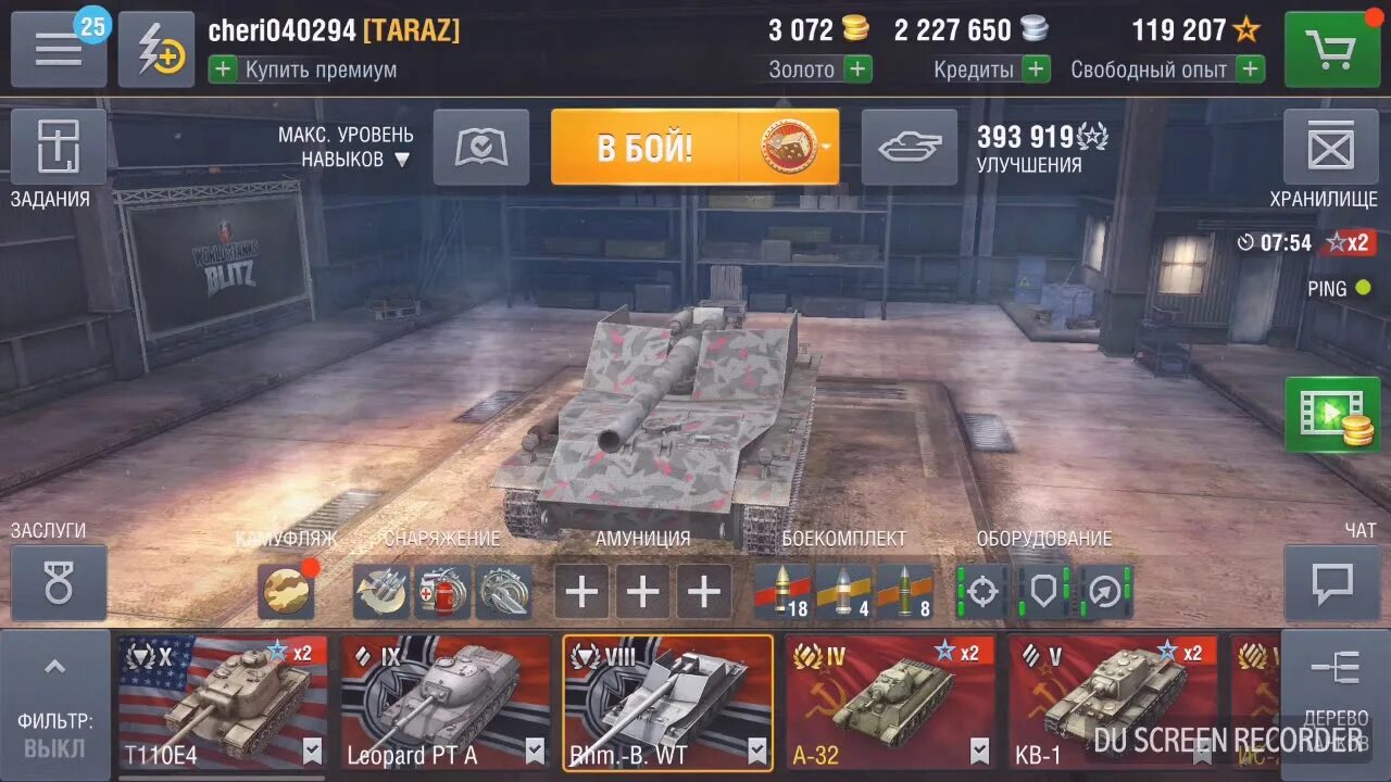Wot blitz как добавить друзей. Оборудование на борща блиц. оборудование на борща вот блиц. вот блиц снаряжение. оборудование для борща в wot blitz.