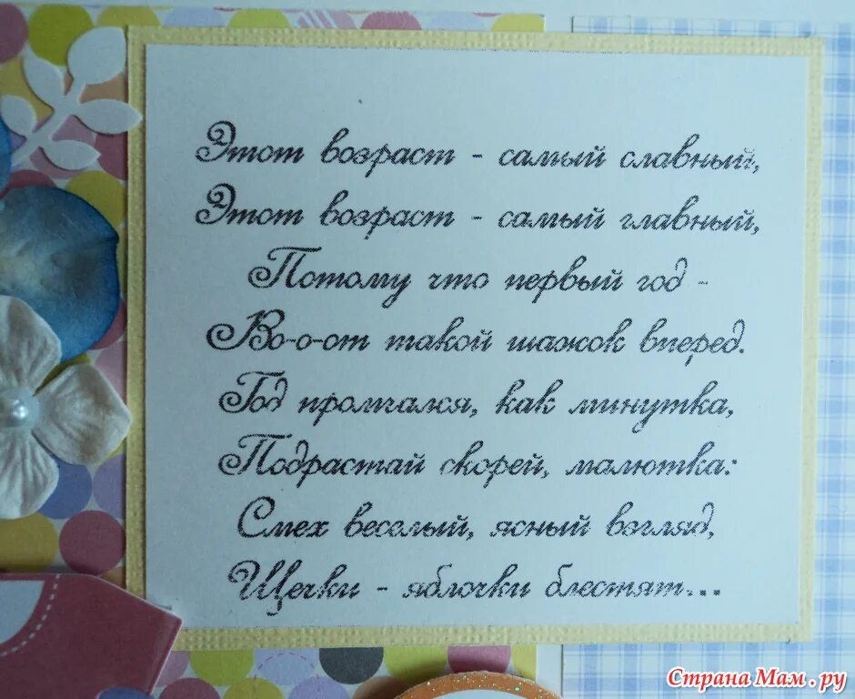 Поздравления написанные детьми