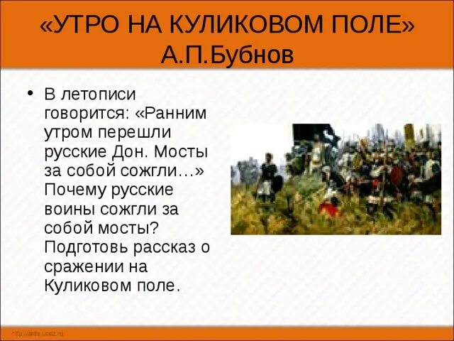 Утро на куликовом поле рассказ. А. П. Бубнов " утро на Куликовом поле«, 1947 г.. А. Бубнова «утро на Куликовом поле». Утро на Куликовом поле картина. Бубнов «утро на Куликовом поле» 1378 г..