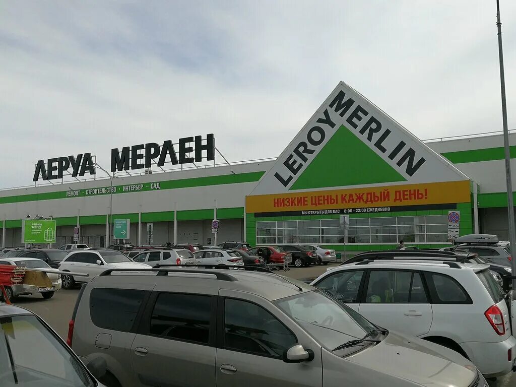 Купить леруа мерлен в архангельске