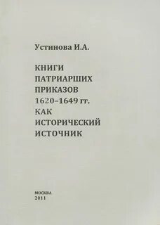 Казенный приказ