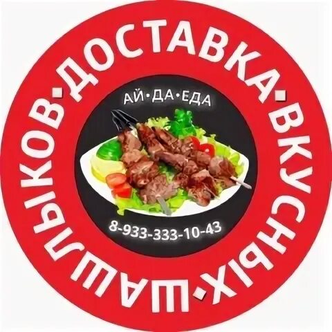 Кафе ай шашлык. Кафе ай шашлык