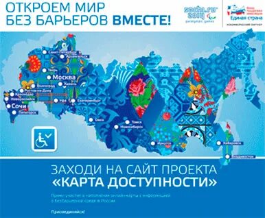 Фонд единая страна