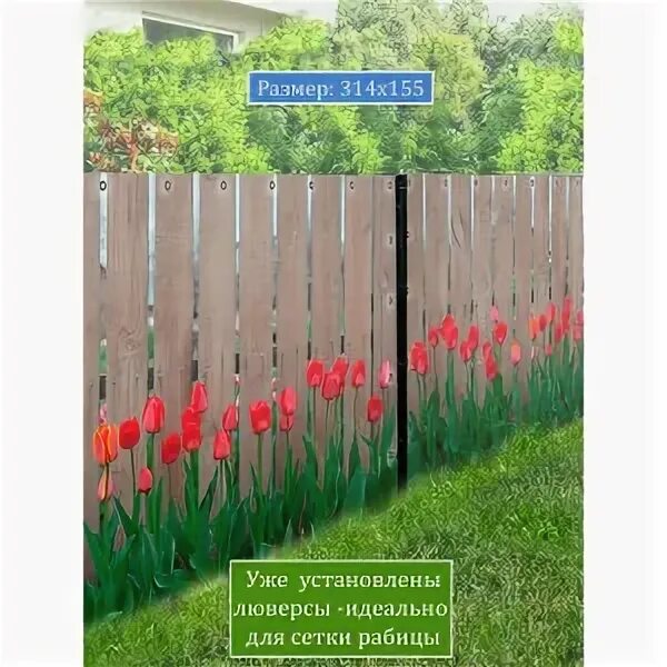 Фотосетка с люверсами. Фотосетка. Пвх ворота. Фотосетка с люверсами. Фотосетка березовая роща.
