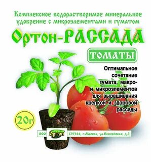 Лучшая подкормка для рассады помидор