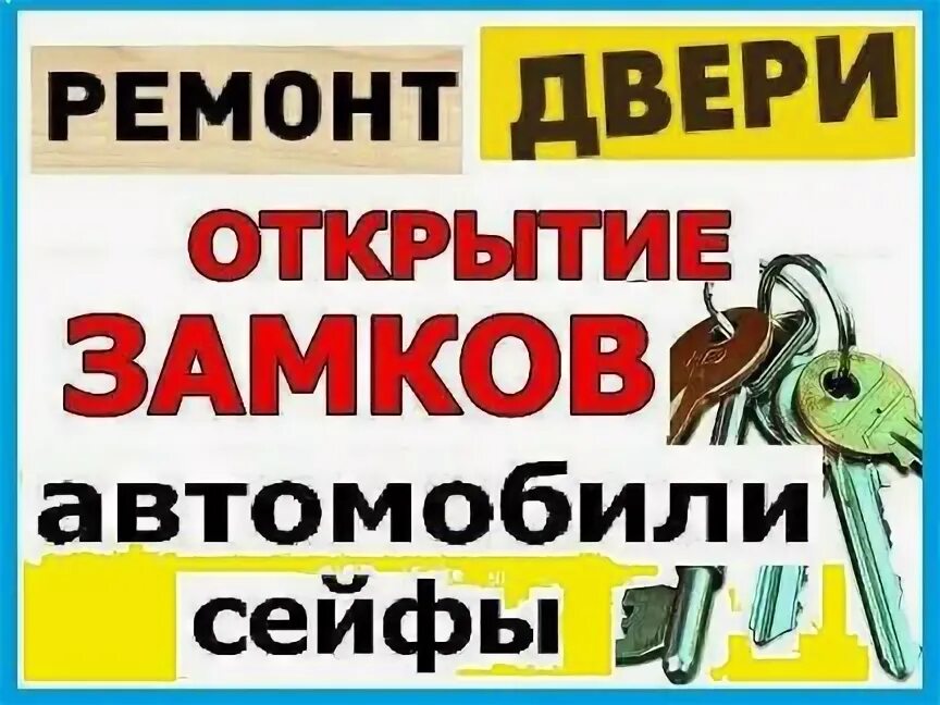 Ремонт дверей кирове. Ремонт дверей кирове. Ремонт дверей кирове. Дом дверей, киров. Ремонт дверей кирове.