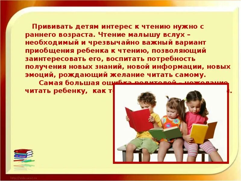 Рекомендации к чтению книг. Рекомендации по чтению для детей. Методы и приемы обучения самостоятельная работа. Самостоятельная работа на уроке. Методы самостоятельной работы с книгой.
