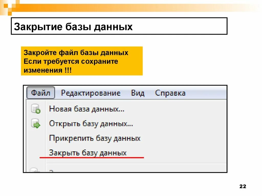 Закрытые данные видео