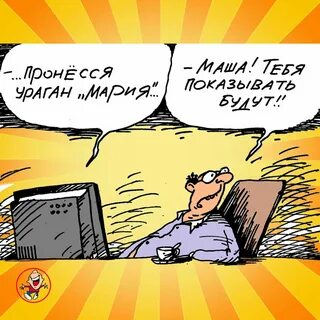 Маша шутка