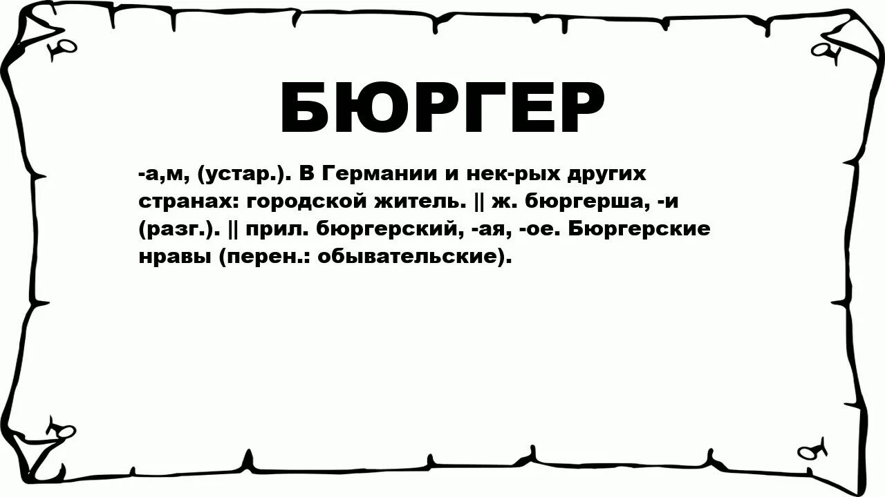 Бюргеры в средневековье. Одежда горожан в средневековье. Бюргер средние века. Бюргер это кто. Деревенские немки.