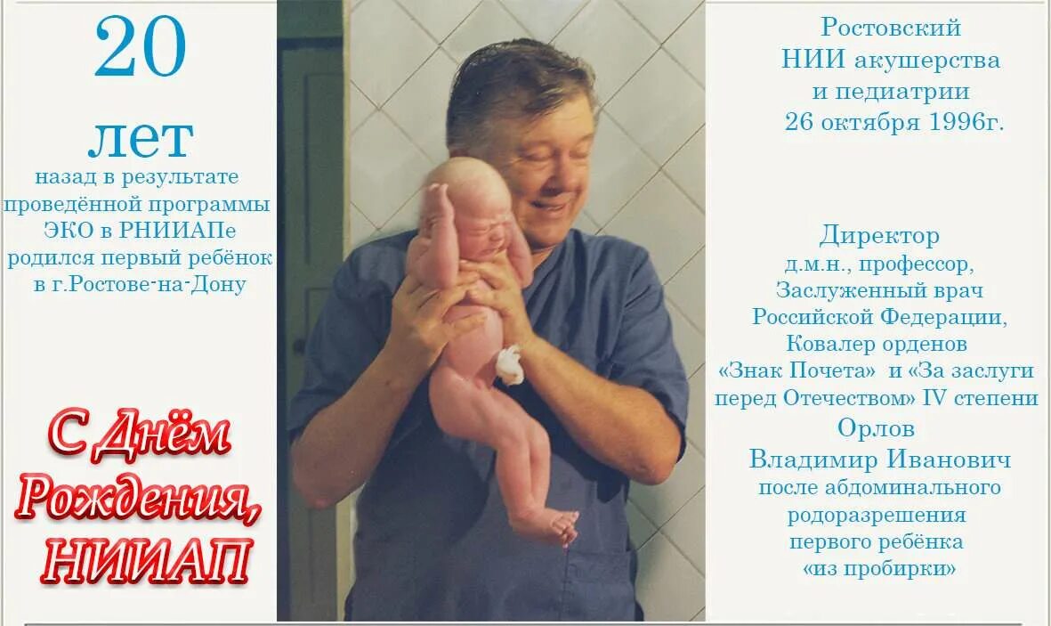 Больница НИИАП Ростов. Роддом НИИАП Ростов. НИИАП Ростов-на-Дону родильное отделение. НИИАП родильное отделение. Институт акушерства и педиатрии