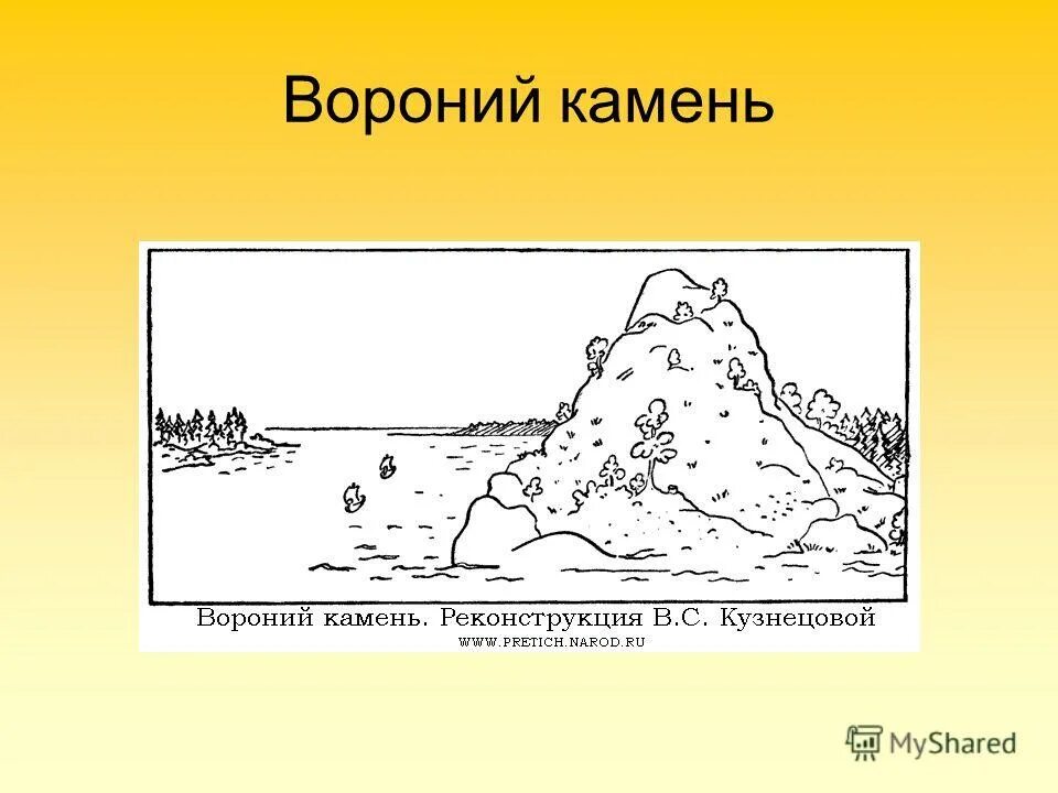 воронный камень мурманск. вороний камень. сейды вороний камень. вороний камень. вороний камень мурманск.