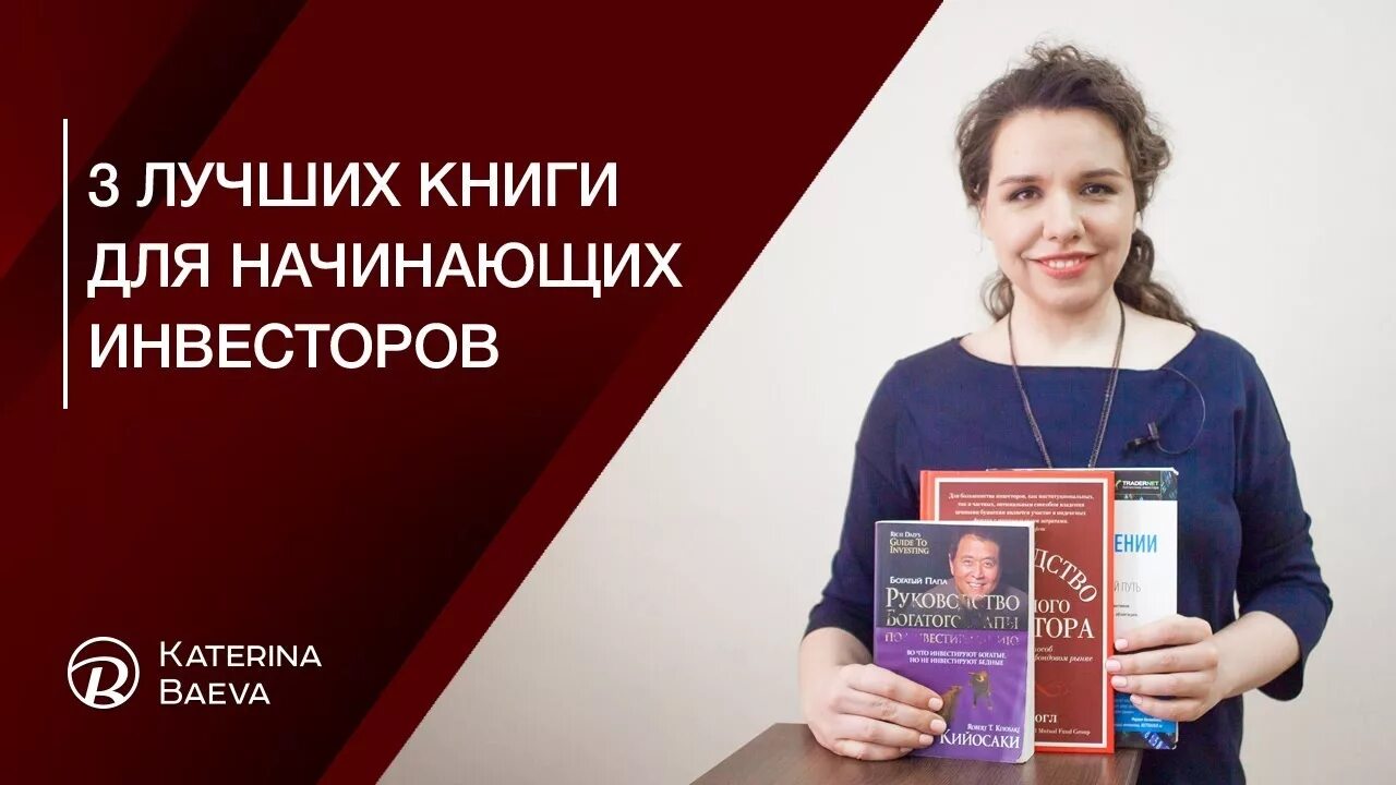 Уроки начинающему инвестору. Книги по инвестициям для начинающих. Лучшие книги по инвестированию для начинающих. Лучшие книги по инвестициям для начинающих.